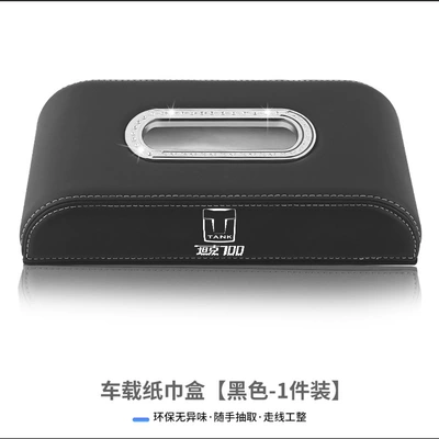 Car Center Console Car Tissue, Car tissue box/set - tissue-box-700-black