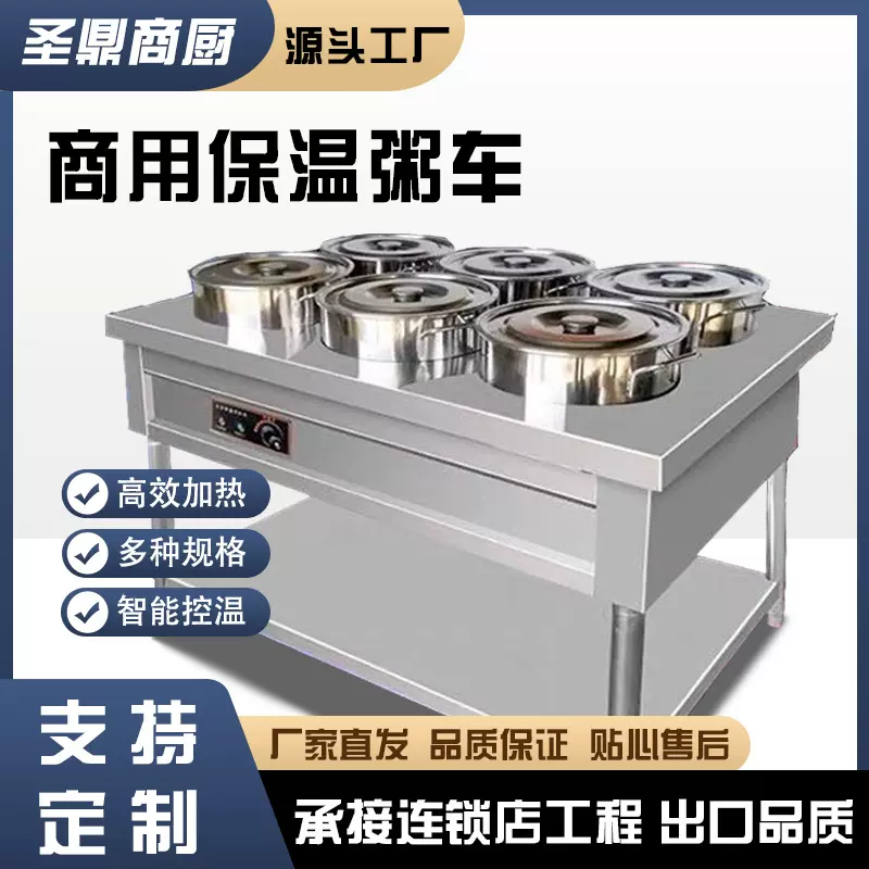 不锈钢保温粥车商用摆摊快餐暖汤炉加热煲粥移动圆桶车粥台保温台
