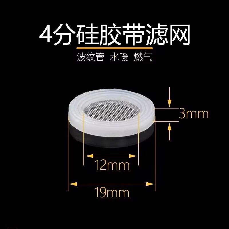 4 puntos de goma del grifo almohadilla de goma anillo de sello manguera de la cocina accesorios de ducha a prueba de fugas almohadilla de silicona con filtro neto