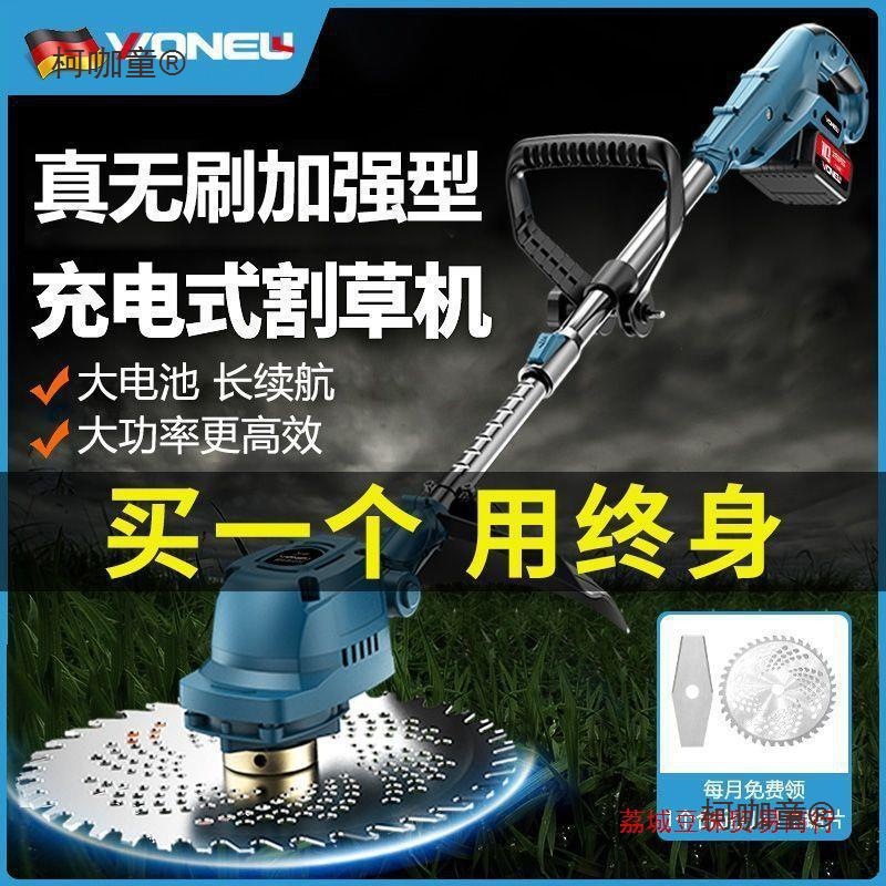 电动割草机家用小型锂电除草机草坪修剪机多功能打草机除锄麦太保
