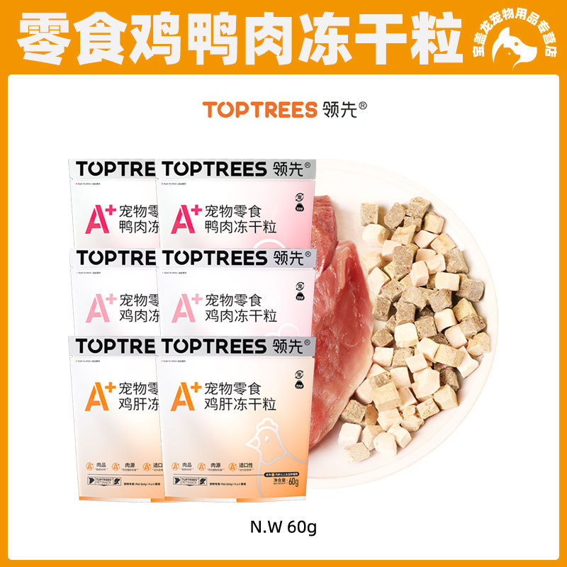Toptrees Premium Chicken Freeze-Dried Nuggets Cat Snacks Chicken Breast Duck Meat Nutritional Pet Freeze-Dried Dog Snacks