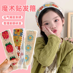 子供のニットの刺繍のマジックは女の子のカチューシャの前髪の額のヘアバンドの小さい女の子の砕毛の整理の神器の頭飾りを貼ります。