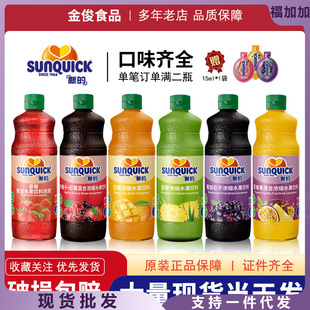 Sunquick新的濃縮果汁840ml 橙檸檬芒果菠蘿百香果西柚草莓番石榴