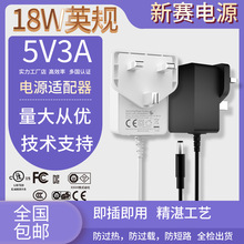 12v1.5a電源適配器英規ukca認證LED植物燈插牆式 5V3電源適配器