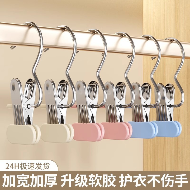 加宽无痕裤夹家用防滑3字夹多功能带挂钩单个晾晒夹不锈钢帽夹子|undefined