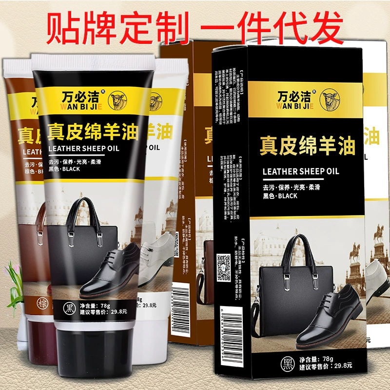 Фабрика бесплатная доставка 78 г Кожаное овечье масло Кожа Овечье Масло Чистка Обувь Уход Черный бесцветный коричневый Кожаный Масло