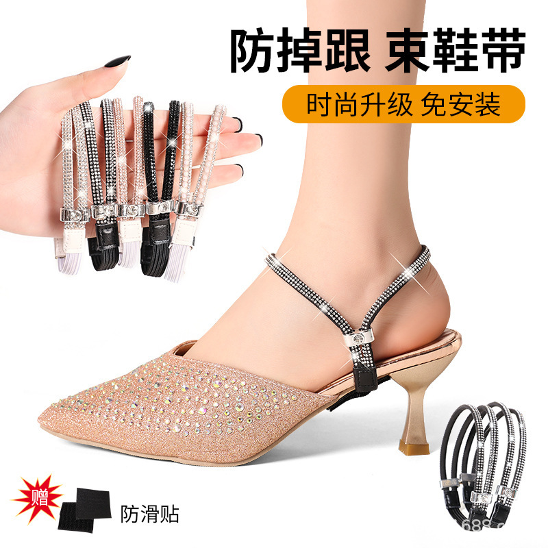 High-Heeled Shoes Anti-Slip Straps to Prevent Shoes from Slipping Off, Lazy No-Installation Straps for Sandals, Non-Slip Fixed Buckle Straps