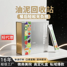 微生物发酵;蛋白粉氨基酸;酵素