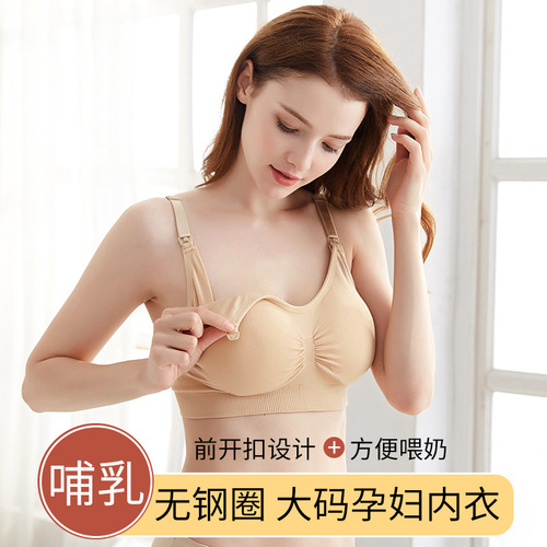 Pregnant women's wire-free front buckle nursing bra underwear seamless push-up postpartum breastfeeding large size bra nursing vest