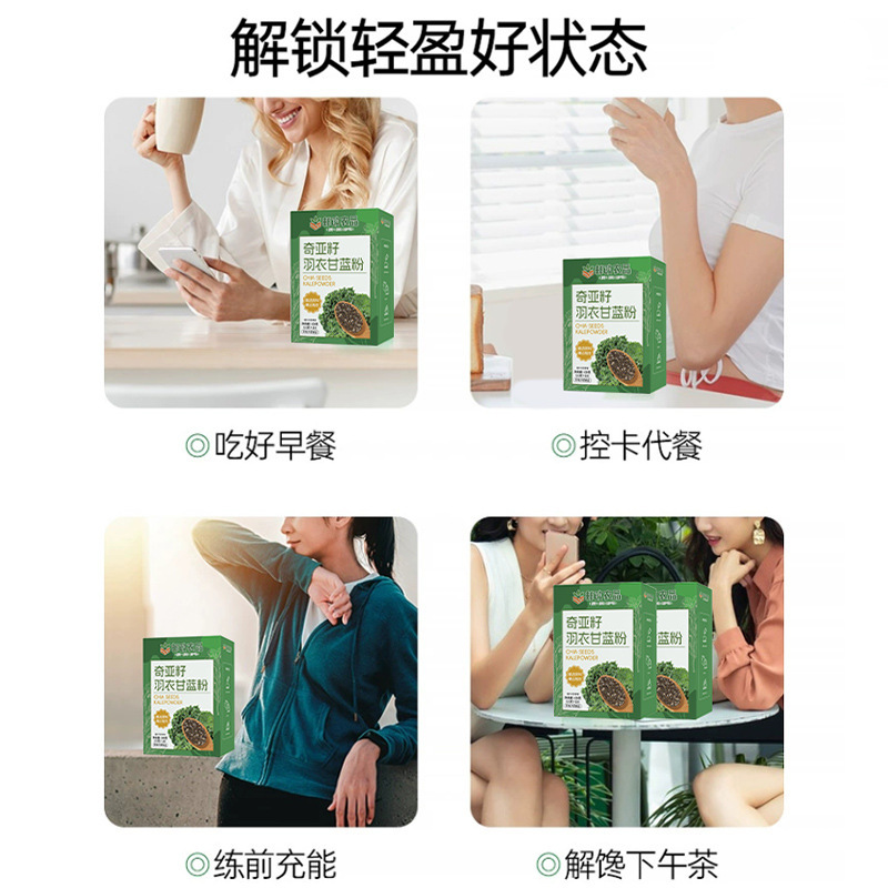 邮政农品奇亚籽羽衣甘蓝粉正品100克现货代发直播爆款|undefined