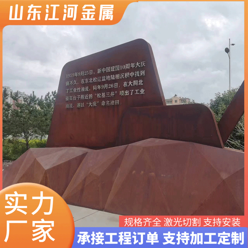 批发耐候钢板幕墙 户外红锈板金属景观墙 耐候板景墙现货厂家