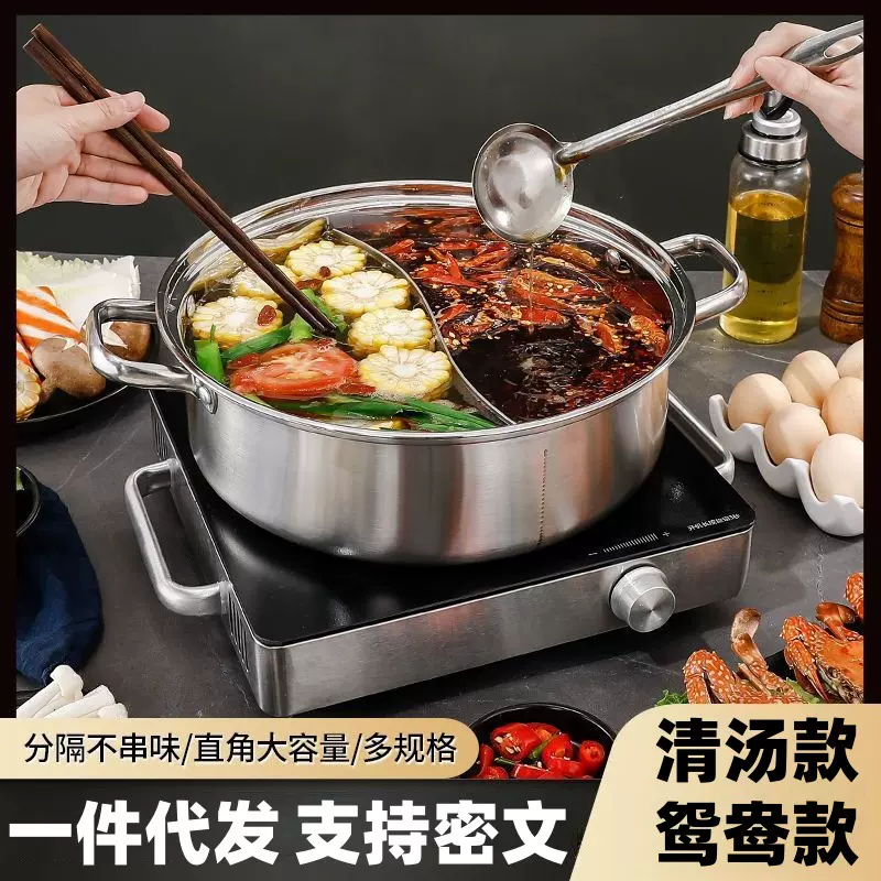 特厚304不锈钢火锅清汤锅火锅盆电磁炉专用锅鸳鸯锅带盖316不锈钢