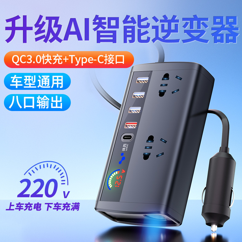 车载逆变器转换器12V24V转220V点烟器手机快充电器大功率电源插座|undefined