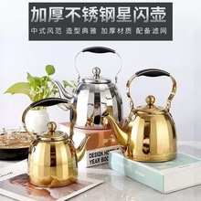 不锈钢水壶带滤网泡茶壶电磁炉壶商用酒店餐厅饭店茶壶户外烧水壶