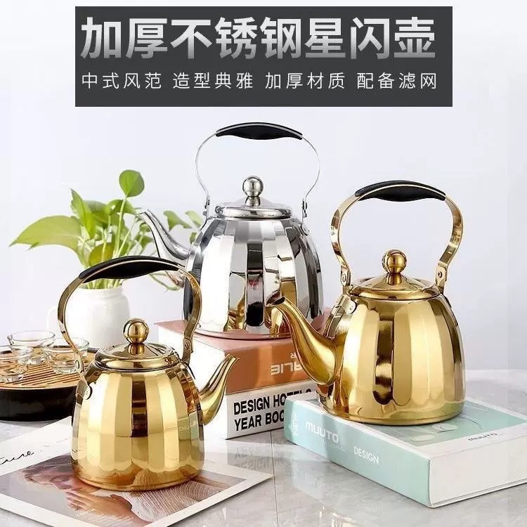 不锈钢水壶带滤网泡茶壶电磁炉壶商用酒店餐厅饭店茶壶户外烧水壶