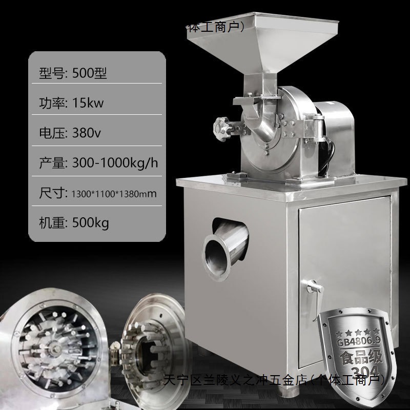 不锈钢打粉机304磨粉机化工业粉碎机商用食品钢磨研磨机