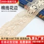 家居源头蕾丝棉线花边
