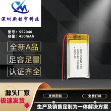 552040ۺ늳3.7V 450mAh ͶvC LED l⮋