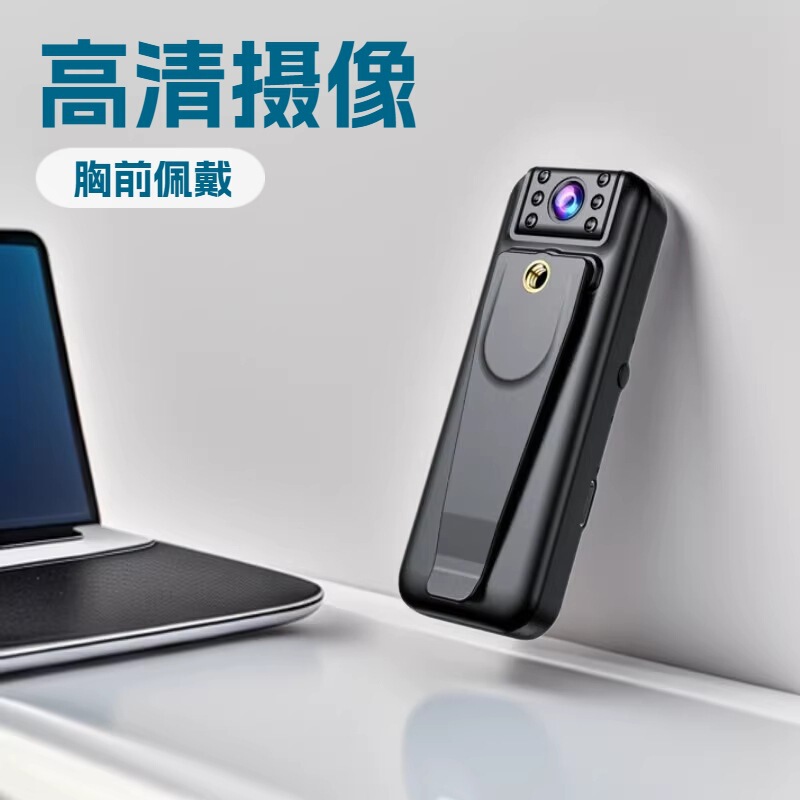 High-Definition Video Camera, Chest-Mounted Video Recorder, Wearable Convenient Camera, Law Enforcement Recorder, Cycling Sports Camera
