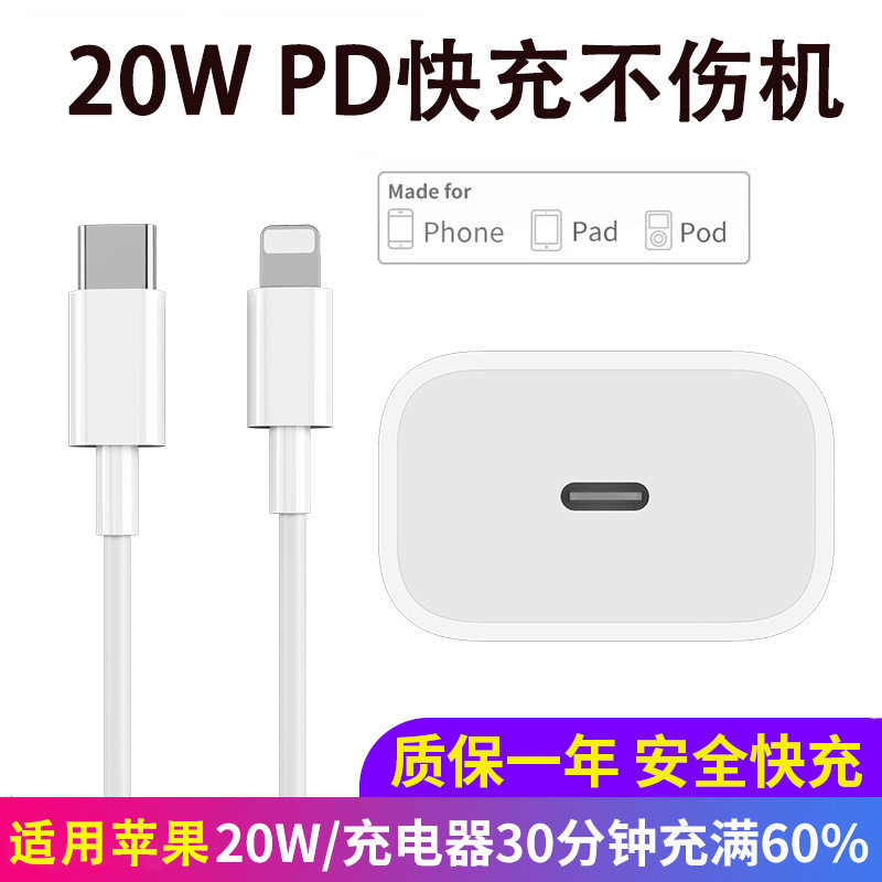 Suitable for Apple 14 Charger Iphone13 12Pro Xr XS Charging Head 11 Fast Charging Data Cable 20W