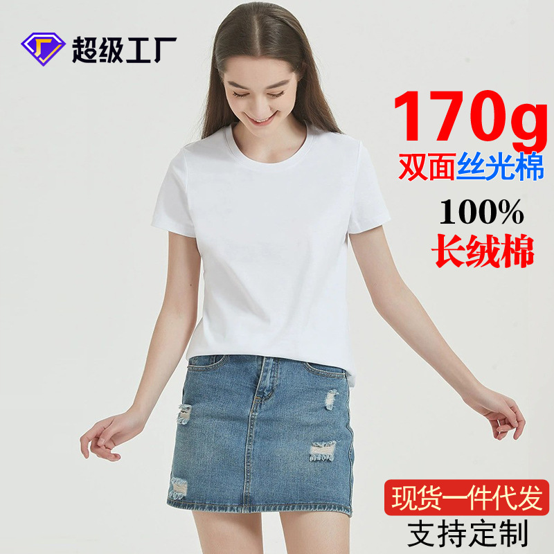 120s Double-sided mercerized cotton T-shirt Women's Short-sleeved Round Neck Solid Color Summer White Half-sleeved Cool Non-ironing Pure Cotton T-shirt Women 120s Double-sided mercerized cotton T-shirt Women's Short-sleeved Round Neck Solid Color Summer White Half-sleeved Cool Non-ironing Pure Cotton T-shirt Women