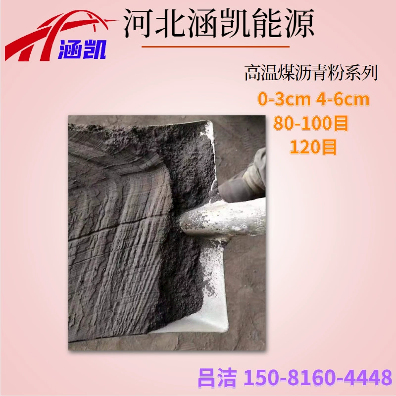 Высокотемпературный асфальтовый порошок L Hankai Energy может быть измельчен по запросу клиента и использован в качестве добавки для нефтяных месторождений.