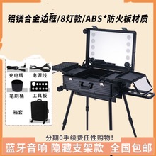 新款化妆师专业化妆箱跟妆箱带灯化妆箱大容量一体支架带镜子拉杆