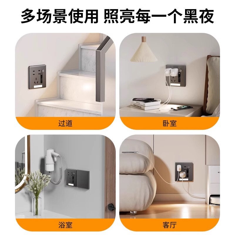 人体感应地脚灯86型暗装插座小夜灯床头灯卧室氛围夜灯过道走廊灯|undefined