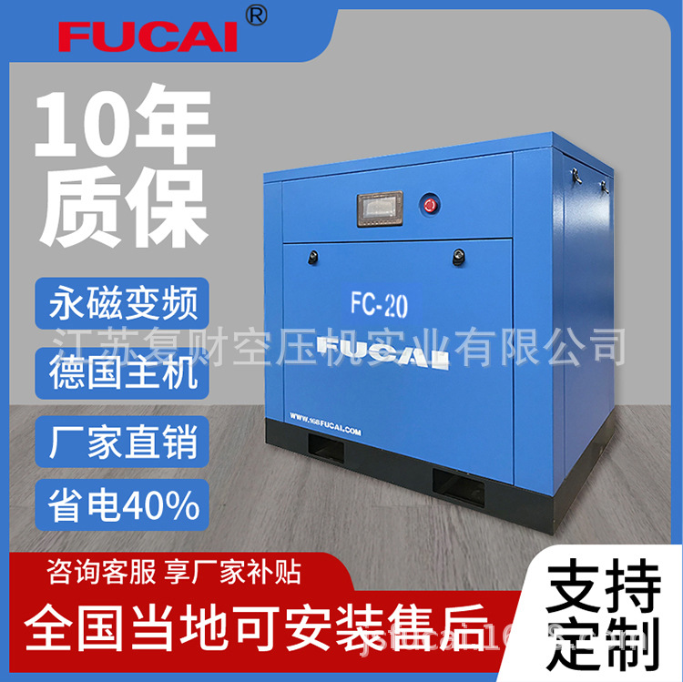 15KW20HP host warranty 5 years industrial grade paint sandblasting low noise compressor screw air compressor