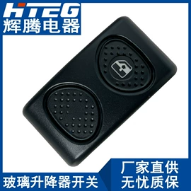 玻璃升降器;驾驶室及配件;车身及附件
