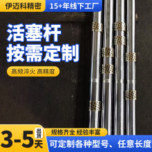 45#钢3-160mm圆棒厂家直线光软硬轴液压活塞杆光滑实心镀铬棒