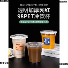 绿豆汤打包杯奶茶批发杯咖啡杯一次性商用加厚杨梅打包透明杯子