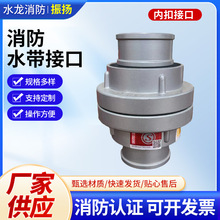 消防器材 KD65 消防枪扣消防扣 水带扣 消防水带接扣厂家批发现货