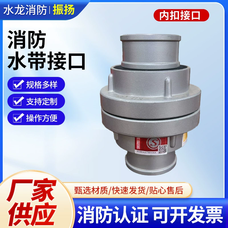 Пожарное оборудование KD65 пожарный пистолет пряжка пожарная вода пряжка