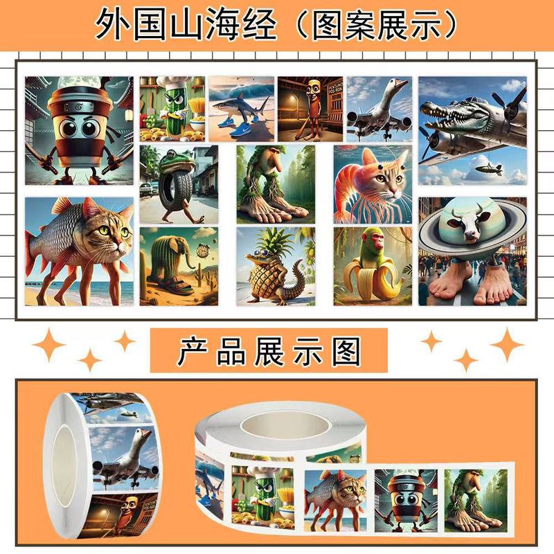 外国山海经卡通木棍人卷贴纸儿童diy装饰创意贴抽象搞怪可爱贴纸|undefined