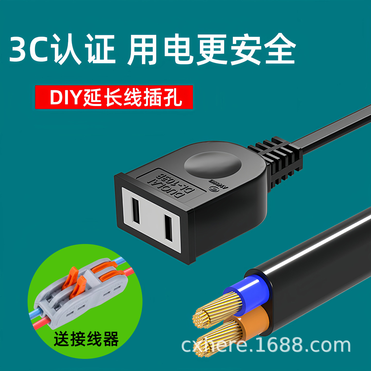 监控插座自接线插孔摄像头筒灯填孔电源延长线插排无插头DIY电线