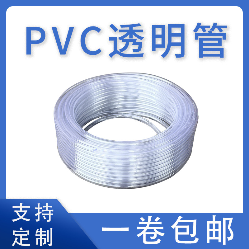 pvc软管透明水管水平管耐磨耐用穿线管油管套电线保护管宏德
