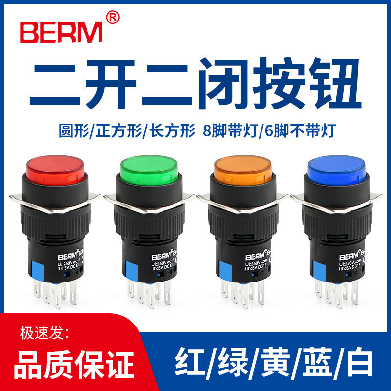 Flat button 2 on 2 off with light LA16A-22D self-resetting self-locking power start Round 6 feet 8 feet 220V Flat button 2 on 2 off with light LA16A-22D self-resetting self-locking power start Round 6 feet 8 feet 220V
