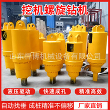 挖掘机液压螺旋钻机挖集树坑电线杆钻孔机旋挖螺旋钻挖改螺旋钻机