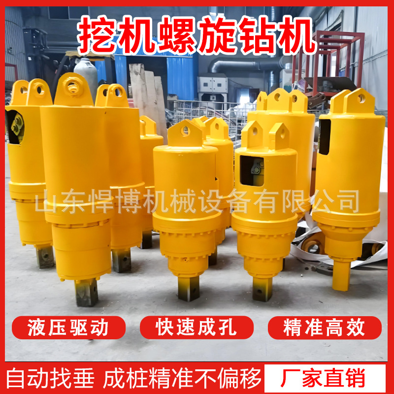 挖掘机液压螺旋钻机挖集树坑电线杆钻孔机旋挖螺旋钻挖改螺旋钻机