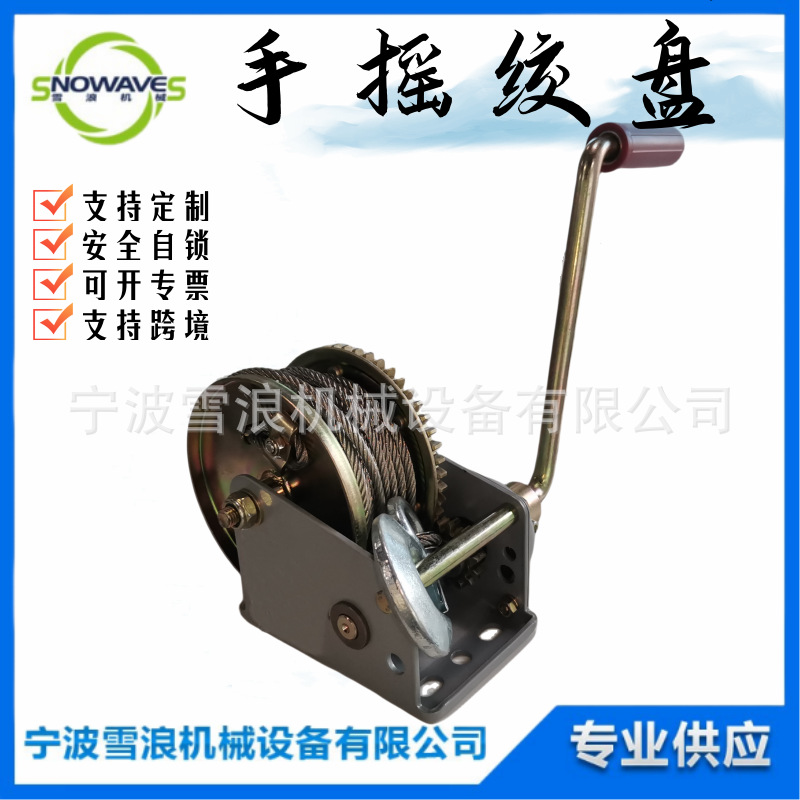 手动绞盘双向自锁式手摇卷扬牵引葫芦小型家用绞车起重机升降吊机