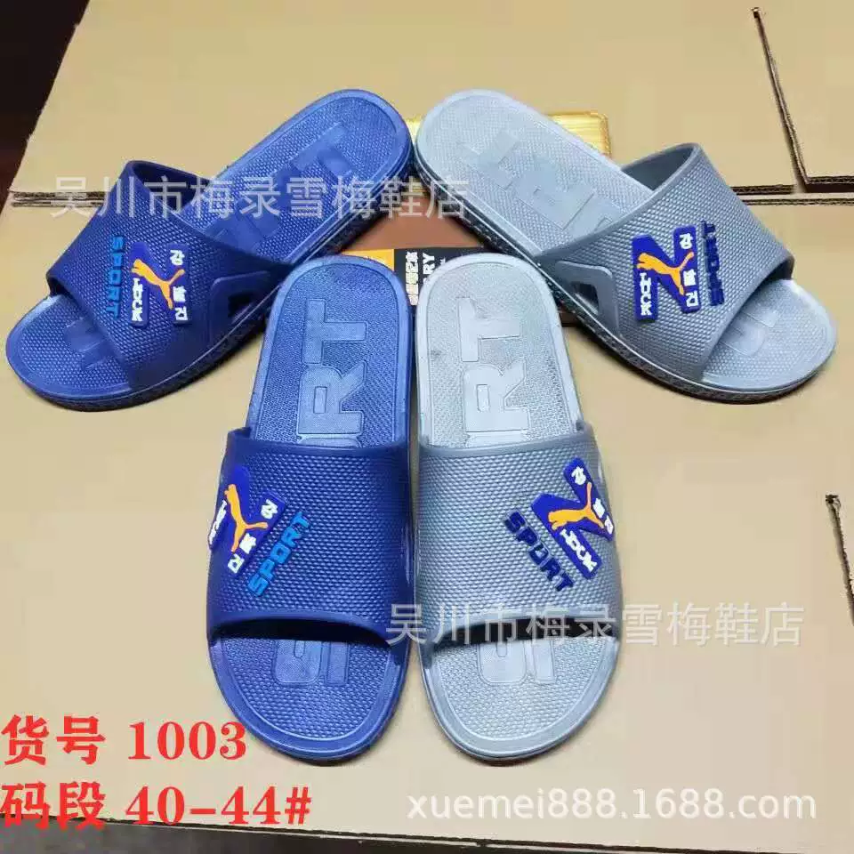 Уличный киоск, тапочки по специальной цене, заводская цена, продажа, удобные, мягкие, нескользящие, дышащие, для дома, отеля, ванной комнаты, многофункциональная обувь, мужские тапочки