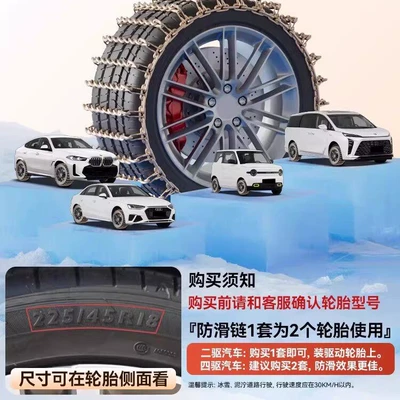 Steel, Full Coverage, Free of Charge, 0kg Tire snow chain