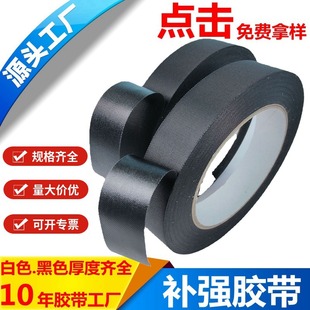 Wholesale Nylon Reinforcement Tape High-Viscosity Handbag and Shoe Industry Luggage Sealing and Fixing 210D Oxford Cloth Nylon Tape
