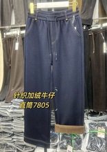 2025冬季加绒牛仔裤女裤高品免洗牛仔休闲裤子女士大脚宽腿直筒裤