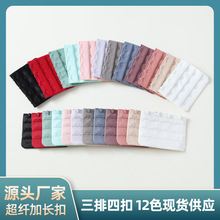 超纤包胶扣背扣6.6CM四排四扣文胸内衣3排4扣延长扣4排4扣搭扣