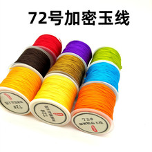 72̖���錚��0.8mm�ֹ������K�Ӿ��K���������t�K�Ї��Y������