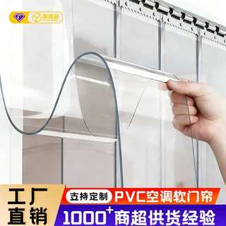 定制透明软门帘加厚PVC塑料店铺商用车间通用挡风防尘四季隔断帘