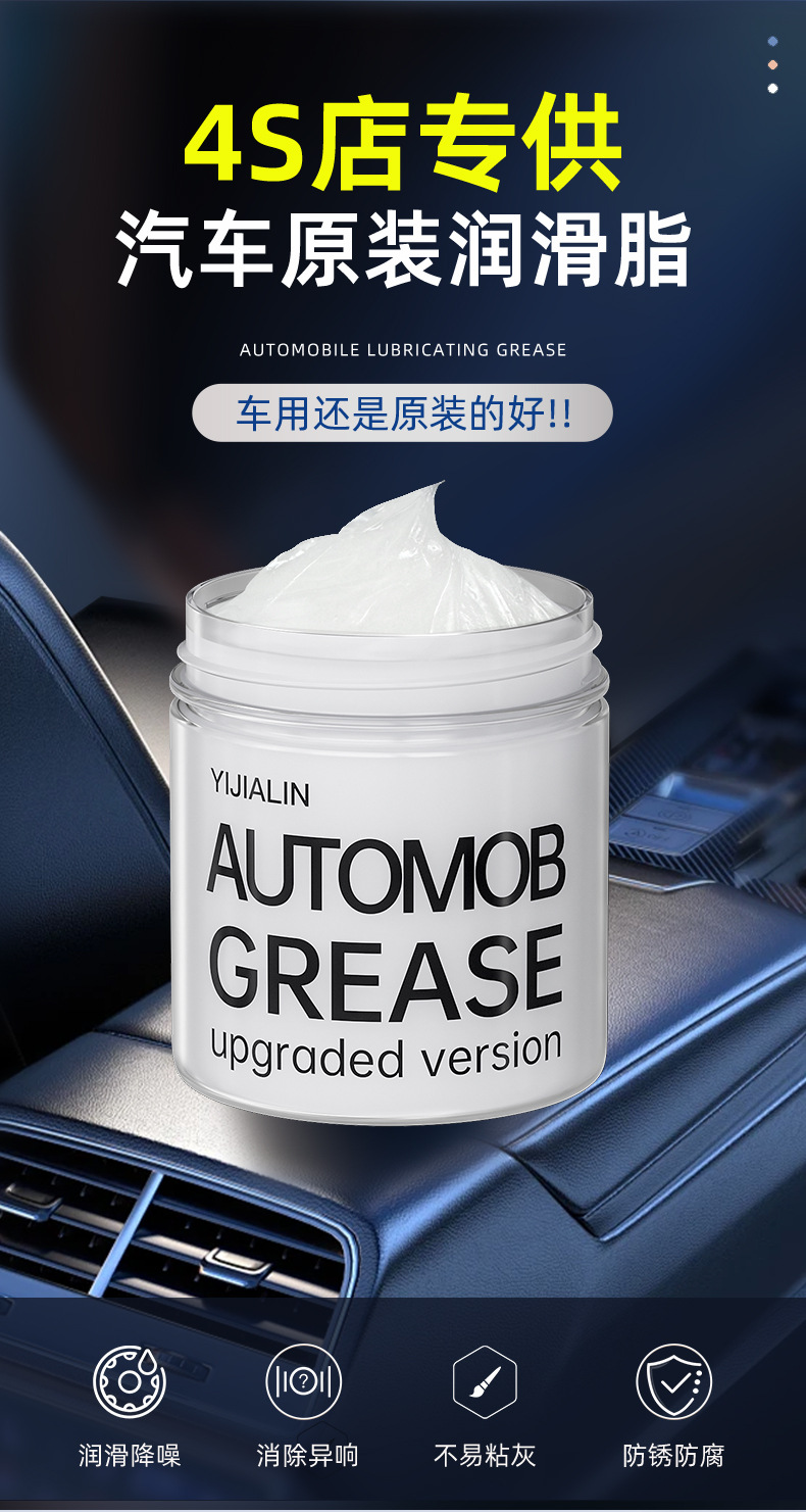 汽车润滑脂_02