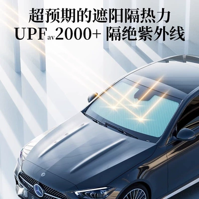 Sun shade Insulation, Sunshade, Front Windshield